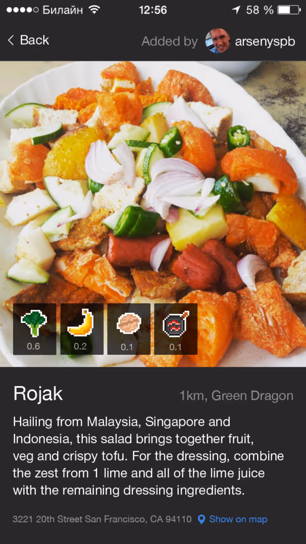 Что поесть?