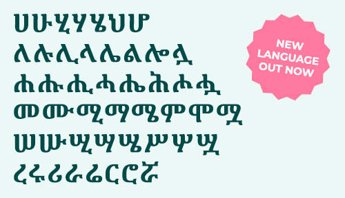 Amharic now available in Care to Translate