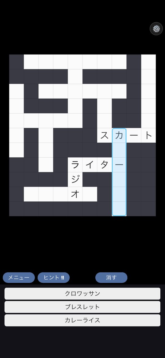 SKETON2の画面
