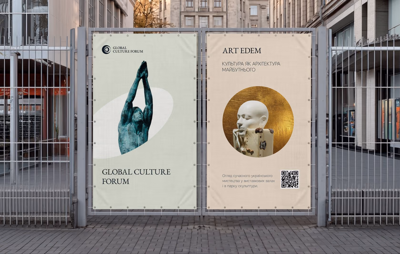Банери Global Culture Forum і ART EDEM на воротах