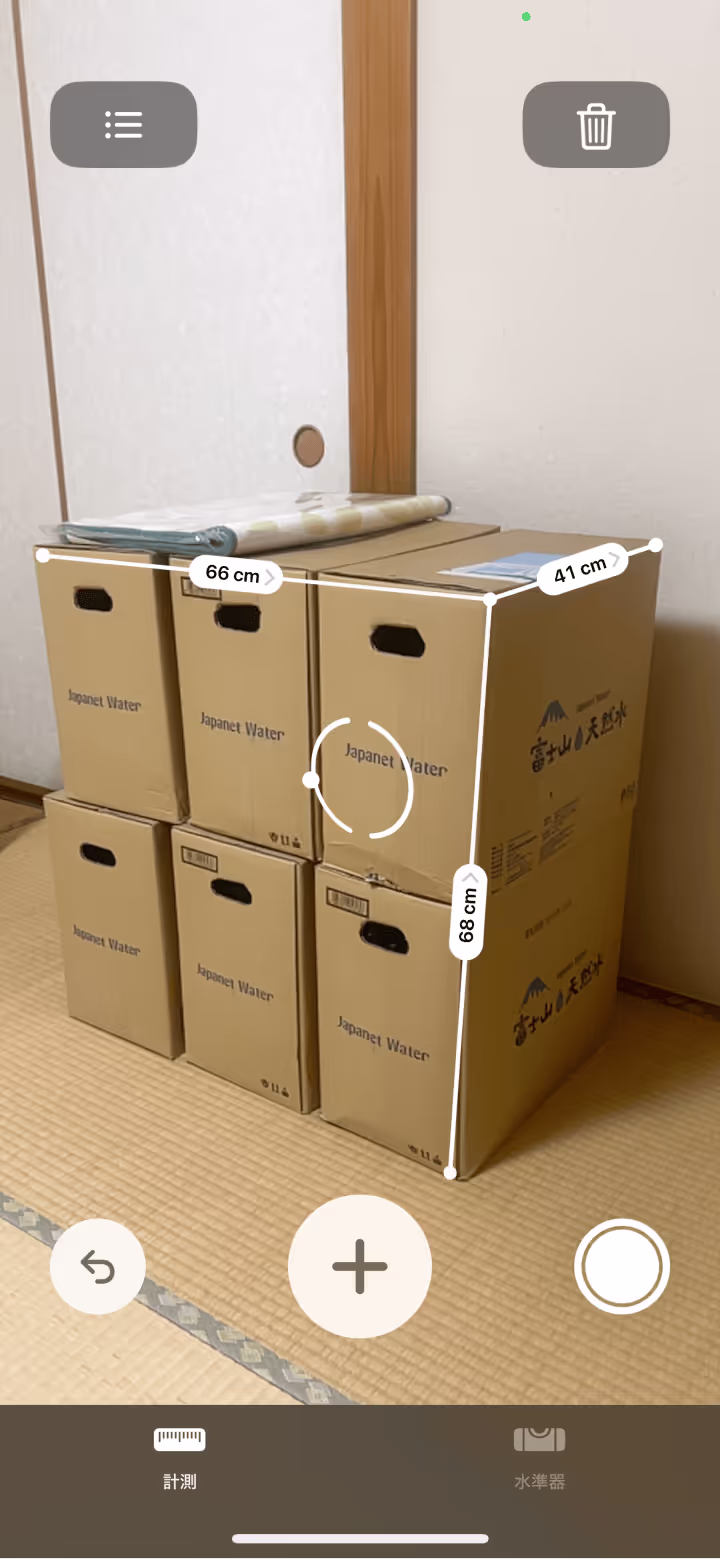 アプリで撮影した荷物の例