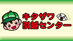  キタザワ引越センターのロゴ