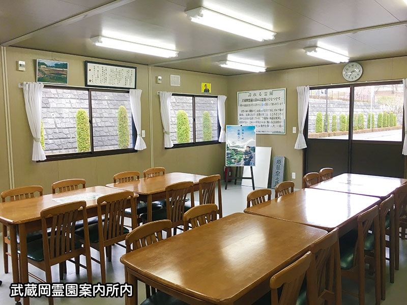 武蔵岡霊園