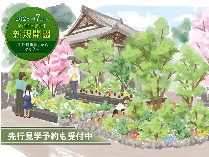つむぎの森・幸國寺樹木葬