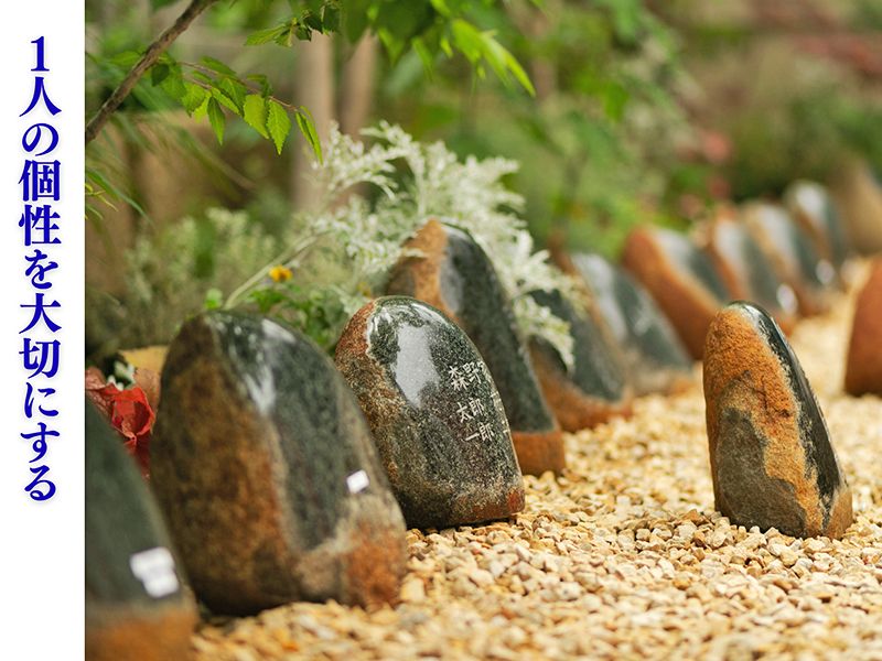 芝愛宕の森・光円寺樹木葬