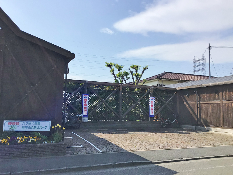 府中ふれあいパーク 駐車場