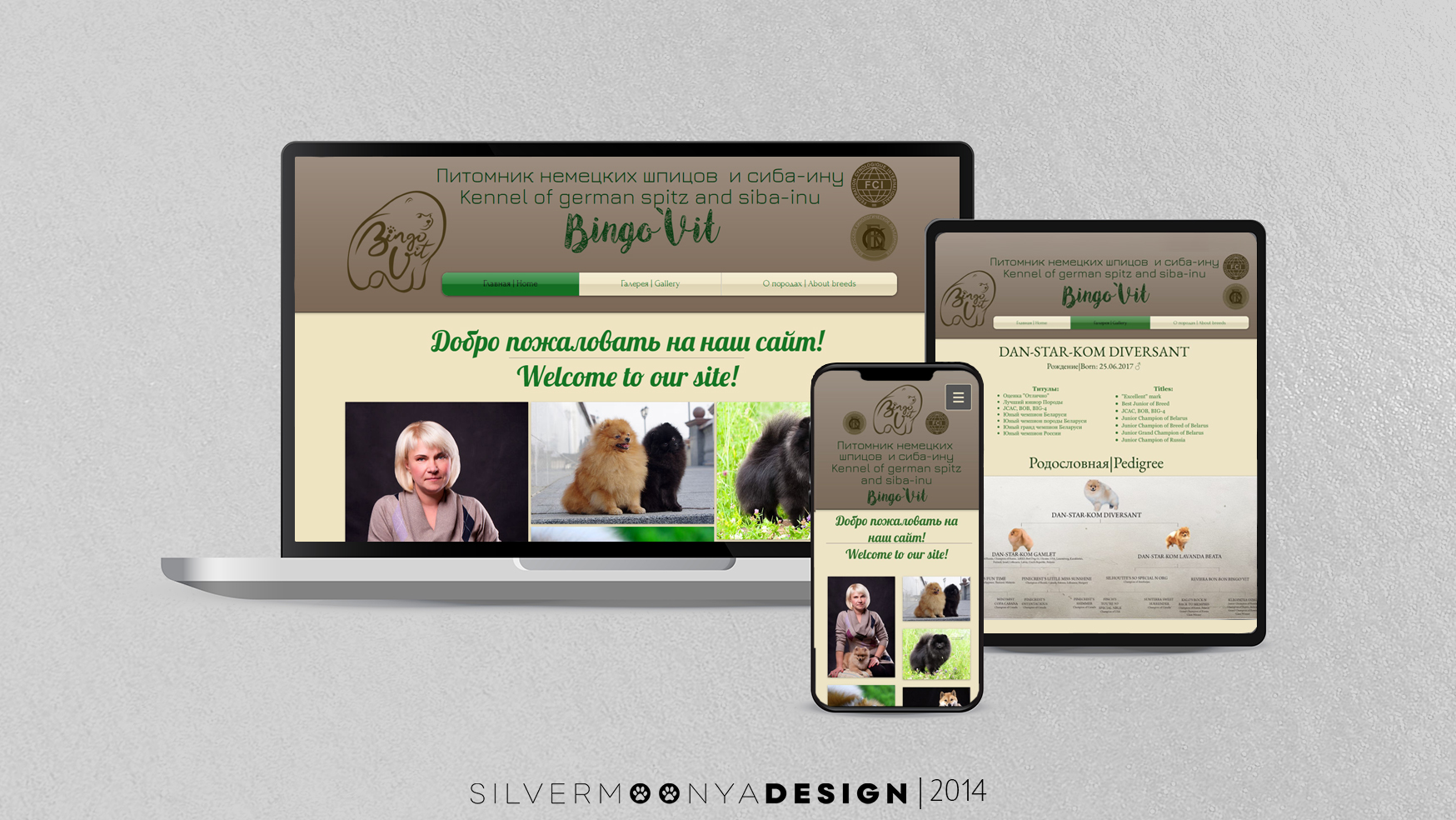 BINGO'VIT WEBSITE