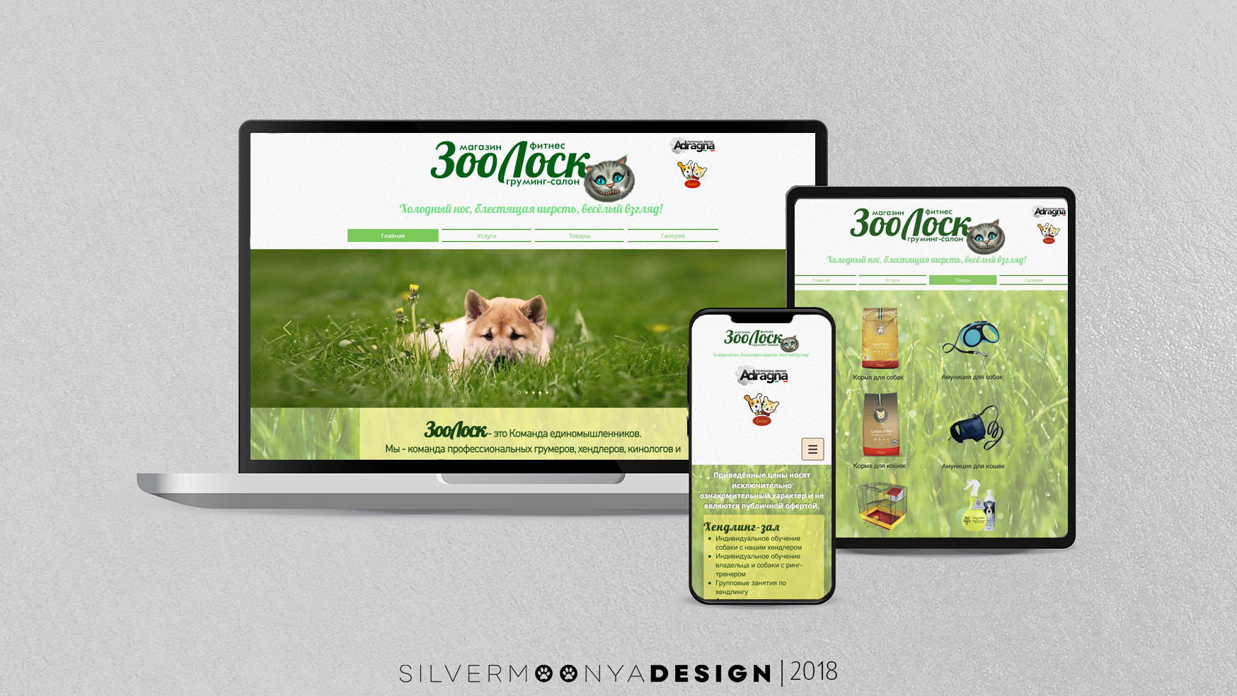 ZOOLOSK WEBSITE