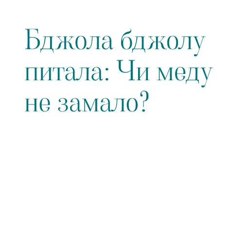 ЛА ЛЕ ЛИ ЛО ЛУ АЛ АЛ ЕЛ ОЛ УЛ АЛА ЕЛЕ ИЛИ ОЛО УЛУ ЛАЛ ЛЕЛ ЛИЛ ЛОЛ ЛУЛ ЛІ ЛЯ ЛЮ ЛЬО