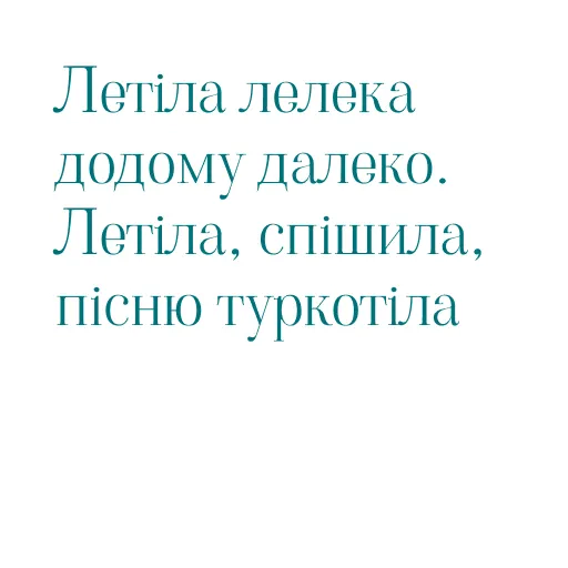 ЛА ЛЕ ЛИ ЛО ЛУ АЛ АЛ ЕЛ ОЛ УЛ АЛА ЕЛЕ ИЛИ ОЛО УЛУ ЛАЛ ЛЕЛ ЛИЛ ЛОЛ ЛУЛ ЛІ ЛЯ ЛЮ ЛЬО