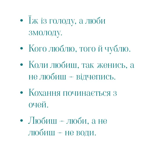 ЛА ЛЕ ЛИ ЛО ЛУ АЛ АЛ ЕЛ ОЛ УЛ АЛА ЕЛЕ ИЛИ ОЛО УЛУ ЛАЛ ЛЕЛ ЛИЛ ЛОЛ ЛУЛ ЛІ ЛЯ ЛЮ ЛЬО