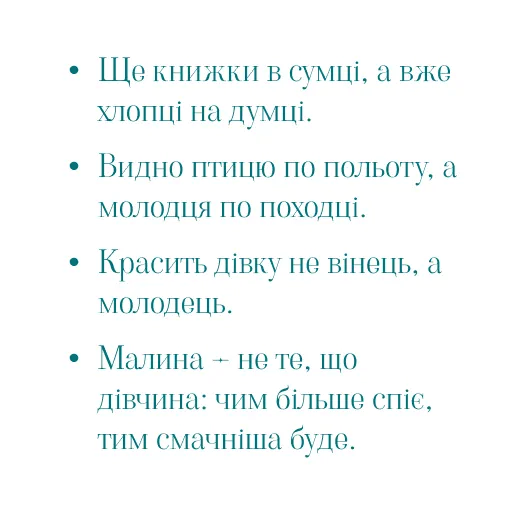 ЛА ЛЕ ЛИ ЛО ЛУ АЛ АЛ ЕЛ ОЛ УЛ АЛА ЕЛЕ ИЛИ ОЛО УЛУ ЛАЛ ЛЕЛ ЛИЛ ЛОЛ ЛУЛ ЛІ ЛЯ ЛЮ ЛЬО