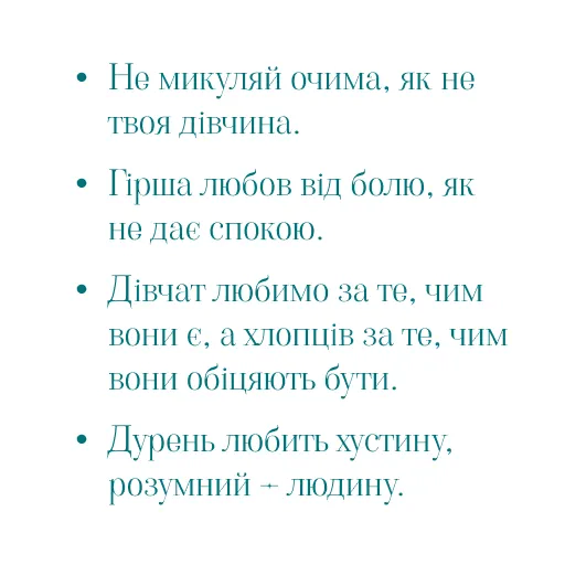 ЛА ЛЕ ЛИ ЛО ЛУ АЛ АЛ ЕЛ ОЛ УЛ АЛА ЕЛЕ ИЛИ ОЛО УЛУ ЛАЛ ЛЕЛ ЛИЛ ЛОЛ ЛУЛ ЛІ ЛЯ ЛЮ ЛЬО
