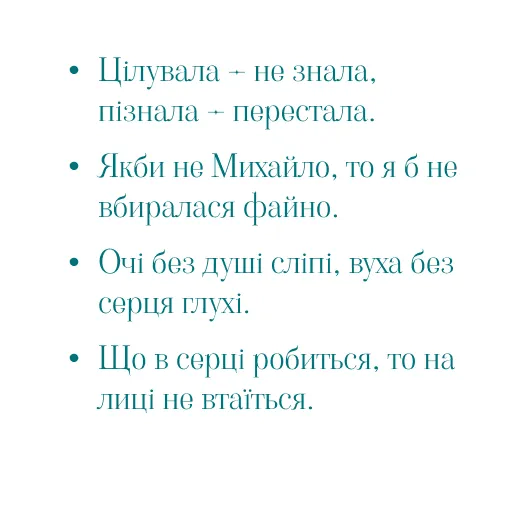 ЛА ЛЕ ЛИ ЛО ЛУ АЛ АЛ ЕЛ ОЛ УЛ АЛА ЕЛЕ ИЛИ ОЛО УЛУ ЛАЛ ЛЕЛ ЛИЛ ЛОЛ ЛУЛ ЛІ ЛЯ ЛЮ ЛЬО