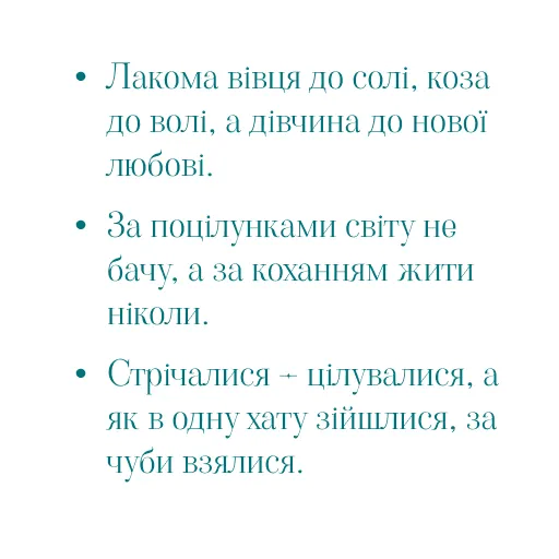 ЛА ЛЕ ЛИ ЛО ЛУ АЛ АЛ ЕЛ ОЛ УЛ АЛА ЕЛЕ ИЛИ ОЛО УЛУ ЛАЛ ЛЕЛ ЛИЛ ЛОЛ ЛУЛ ЛІ ЛЯ ЛЮ ЛЬО