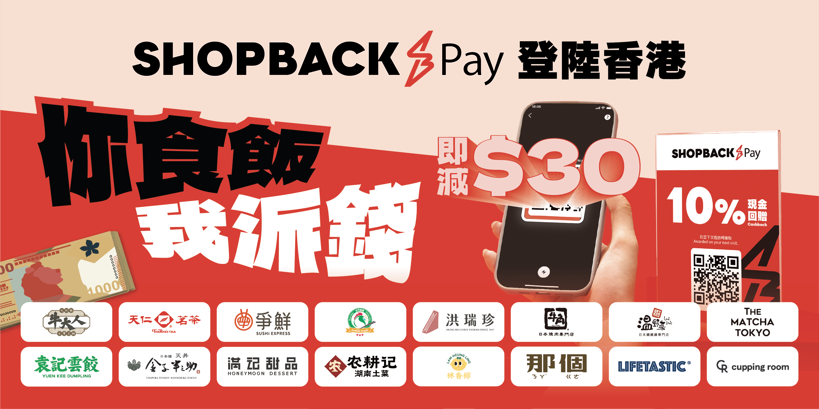 ShopBack Pay Launches in Hong Kong with Octopus as Payment Method, Boosting Local Retail and O2O Growth