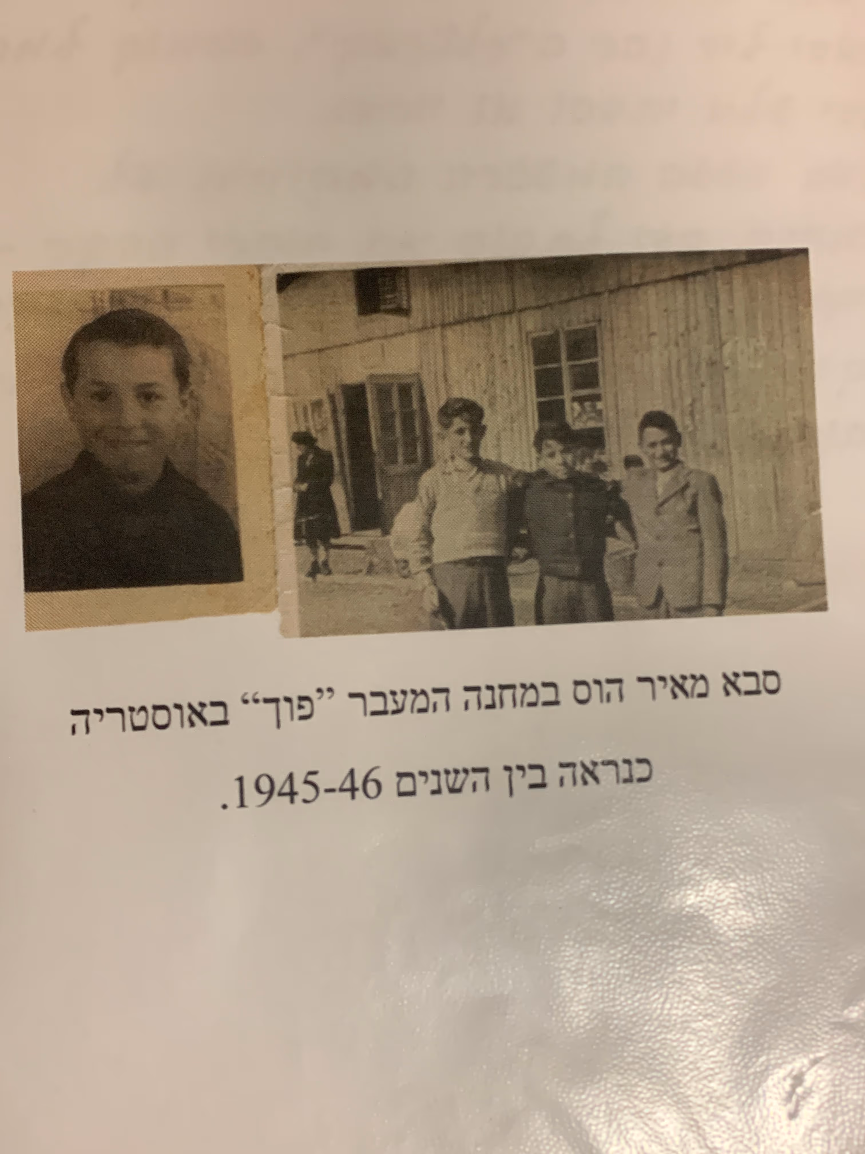 מאיר הוס