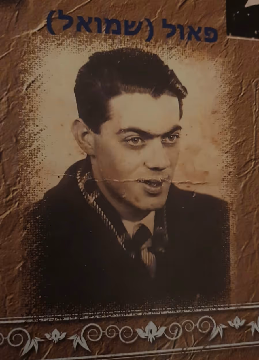 שמואל וייס