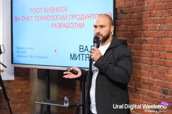 Вадим Митякин. Проджект-раннер, методолог, автор книги «Метод параноика»