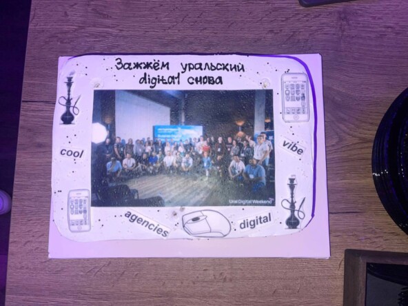 Итоговая фотография конференции 2023 года как напутствие на удачу UDW2024  