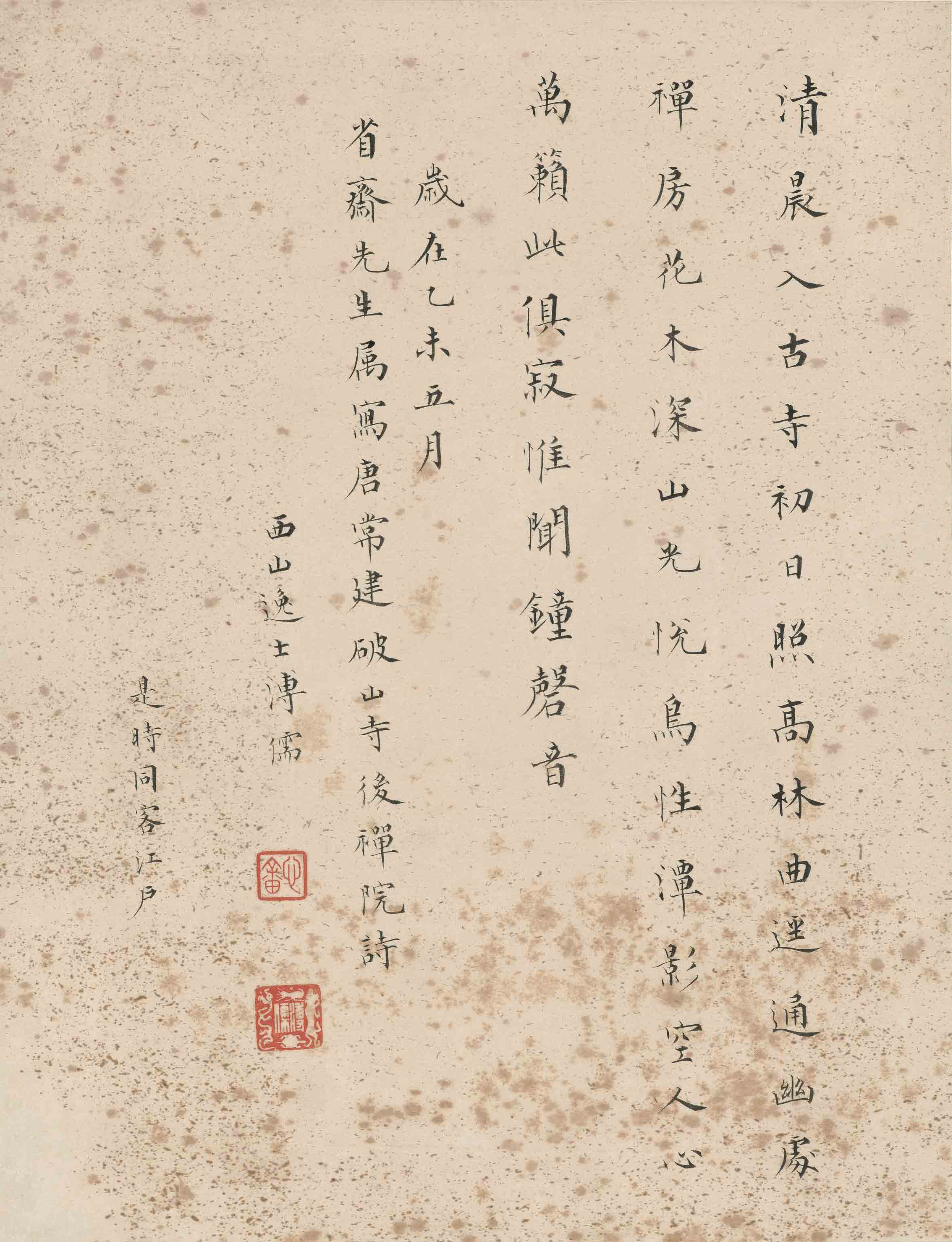 溥心畬 書法9 溥心畬溥儒8字对联-楷书八言联16幅大图高清欣赏-书法品品