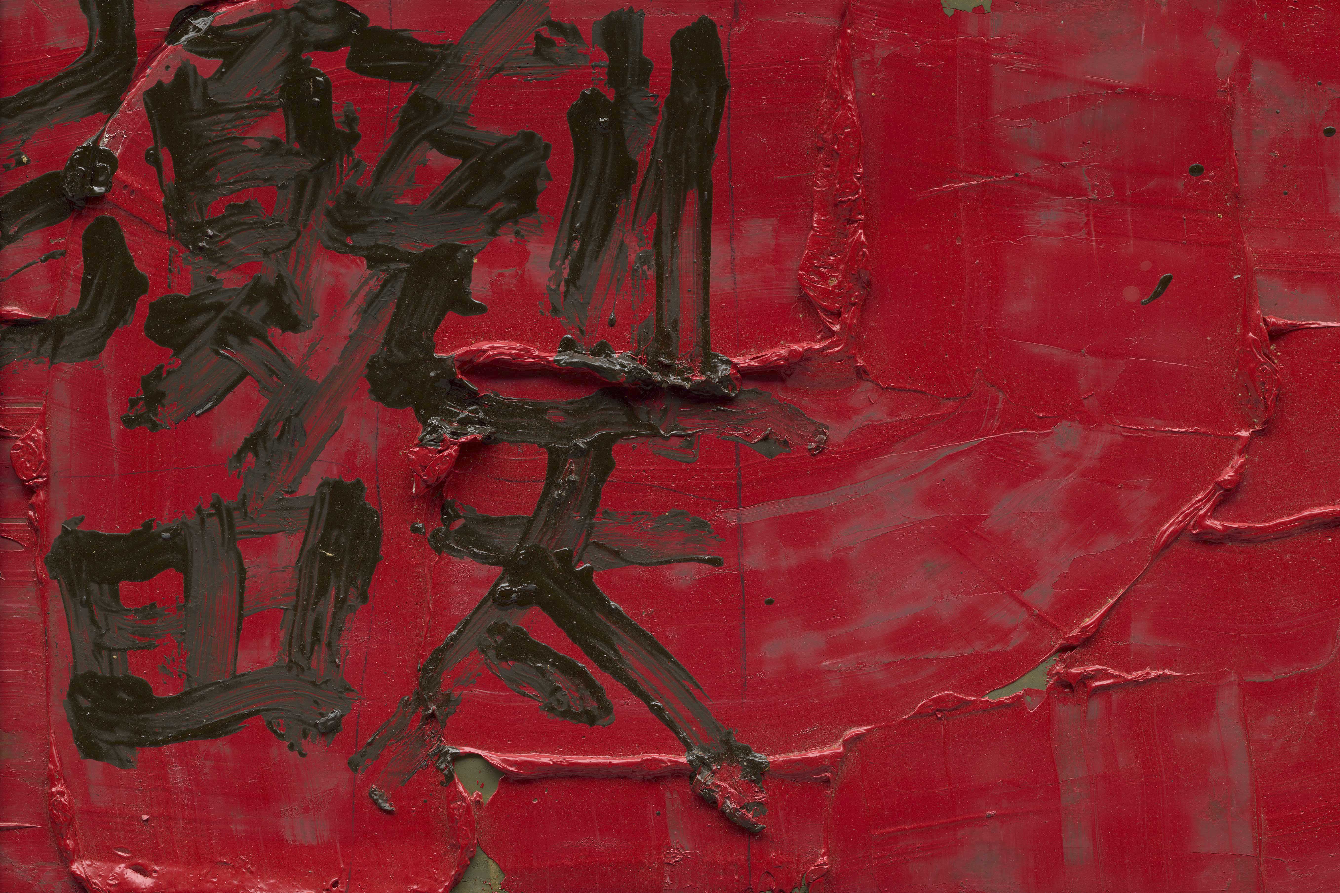 人物焦點｜須田剋太 Suda Kokuta (1906-1990)｜藝術家簡介