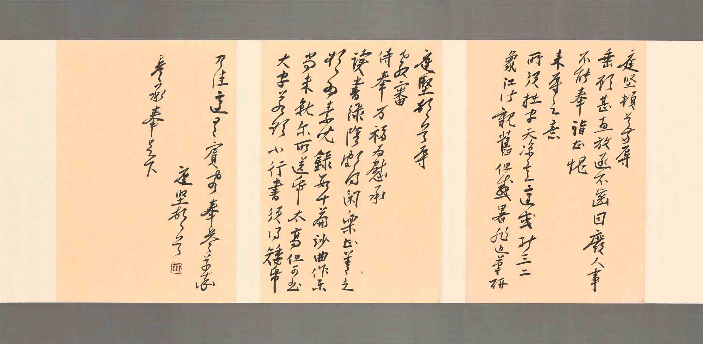 臨黃庭堅教審帖 三冊頁 Model Copy after Huang Tingjian’s Jiaoshen Tie (Three Album Leaves)