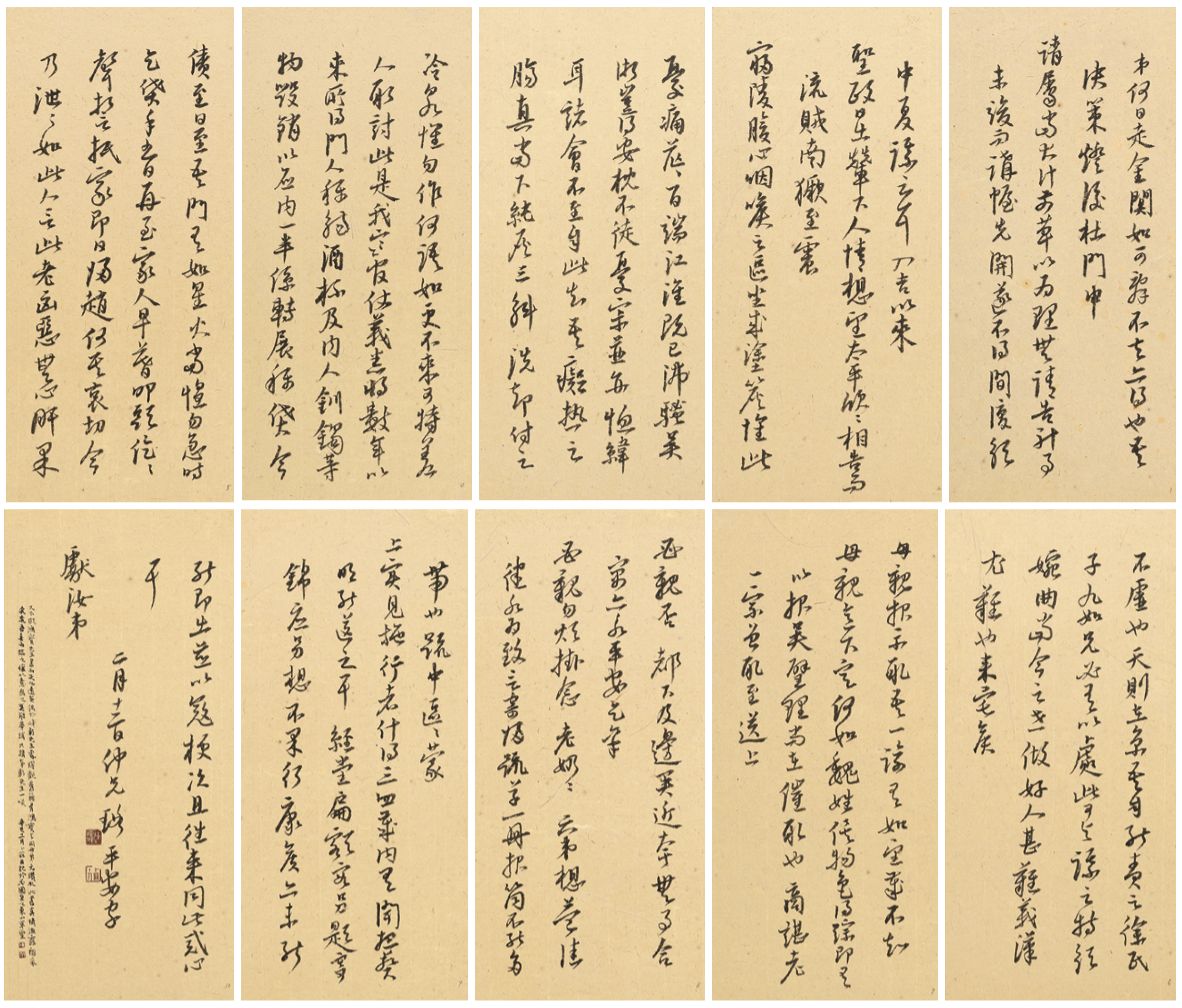 擬倪元璐尺牘 十冊頁 In the Style of Ni Yuanlu’s Letters (Ten Album Leaves)