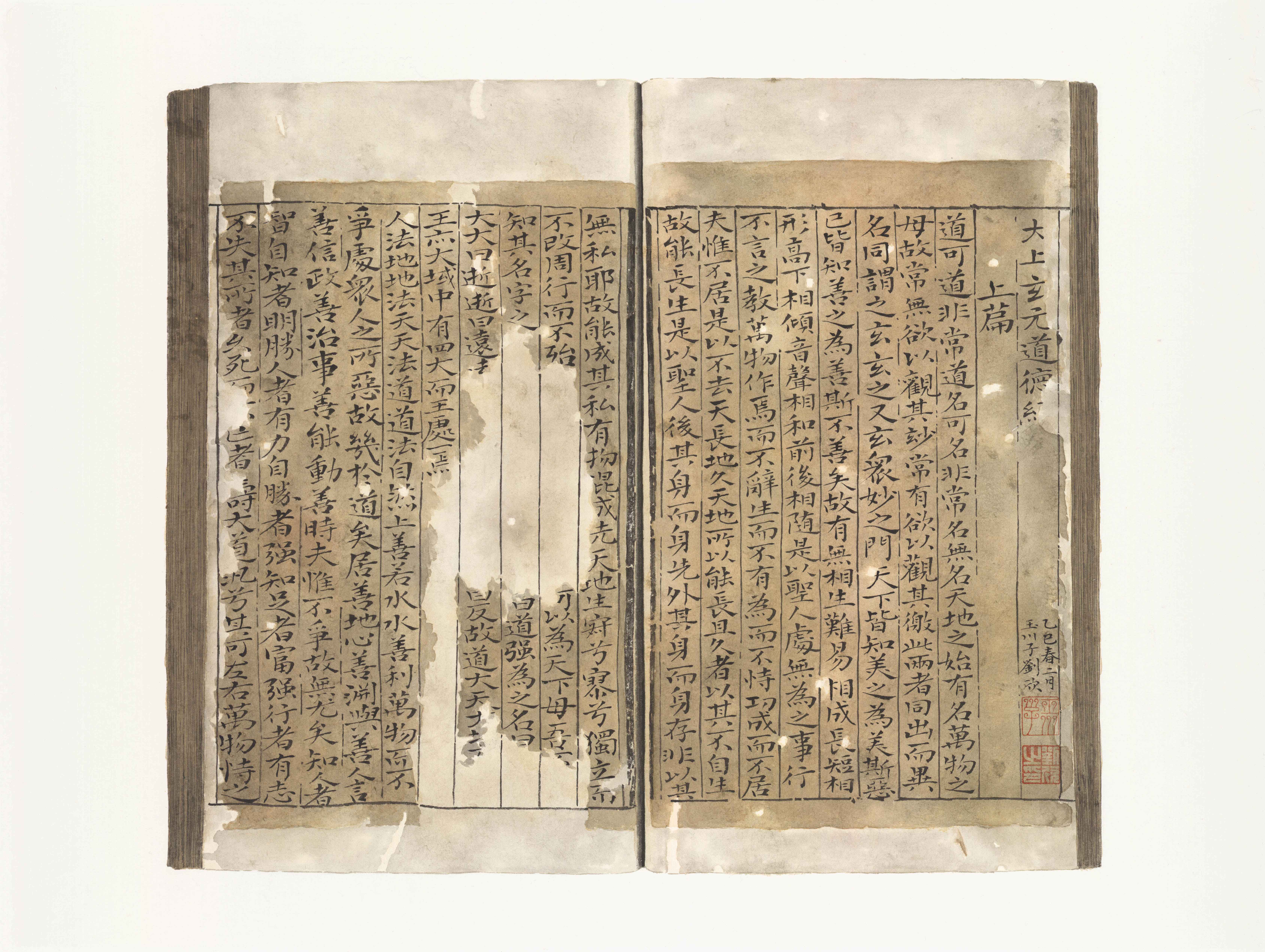 道德經 —— 道法自然 Tao Te Ching －  The Way Follows What Is Natural