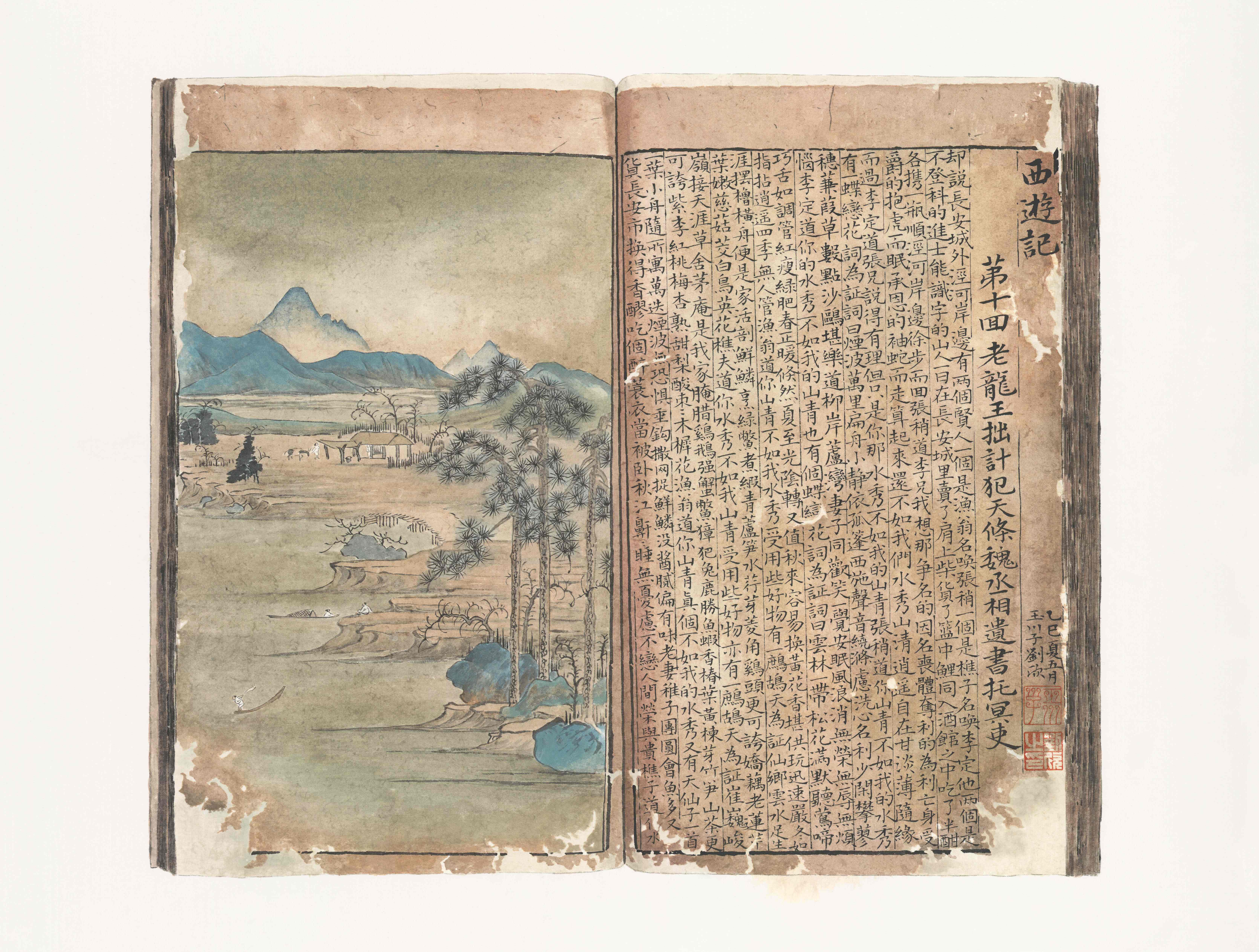 西遊記 —— 漁樵問答 Journey to the West －  Discussion between  the Fisherman and the Wood-cutter