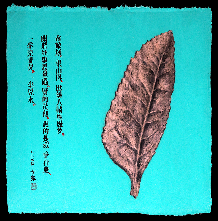 爭什麼 What’s There to Fight Over