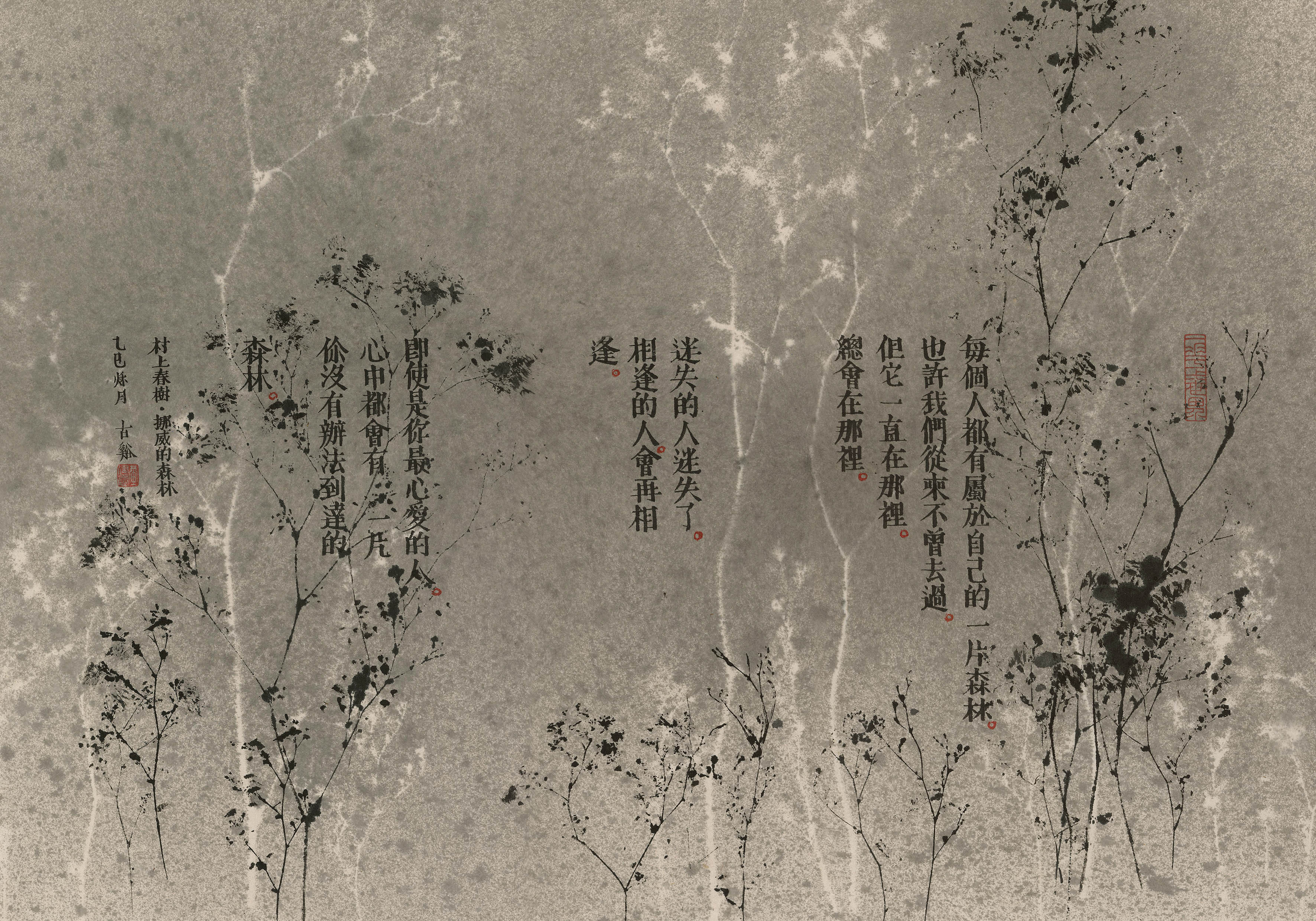 挪威的森林 Norweigian Wood