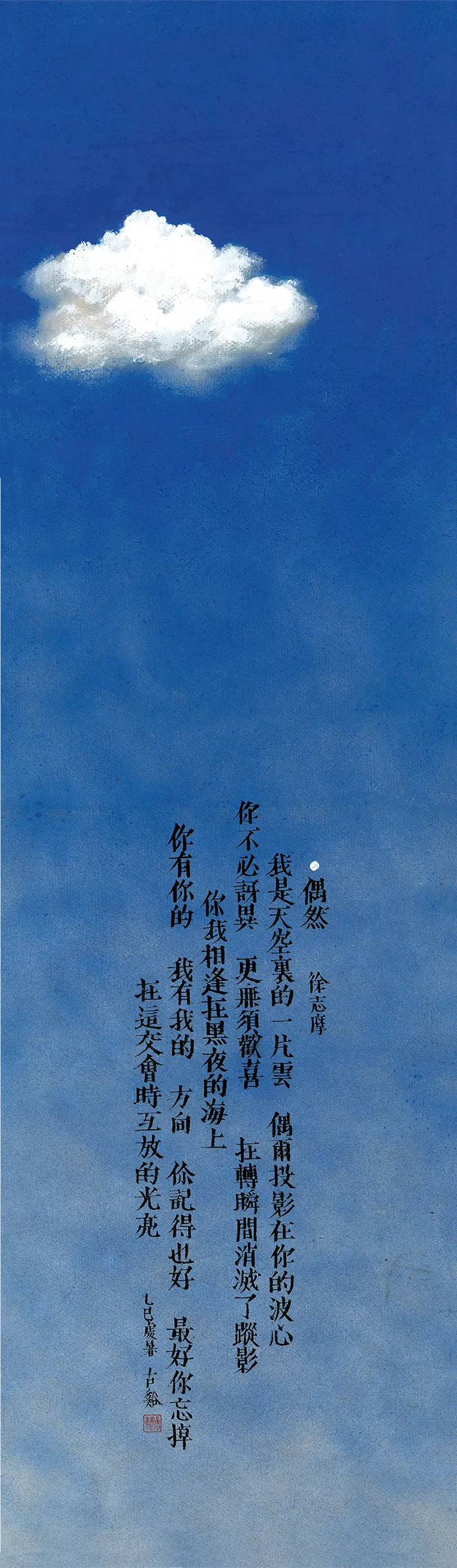 偶然 Chance