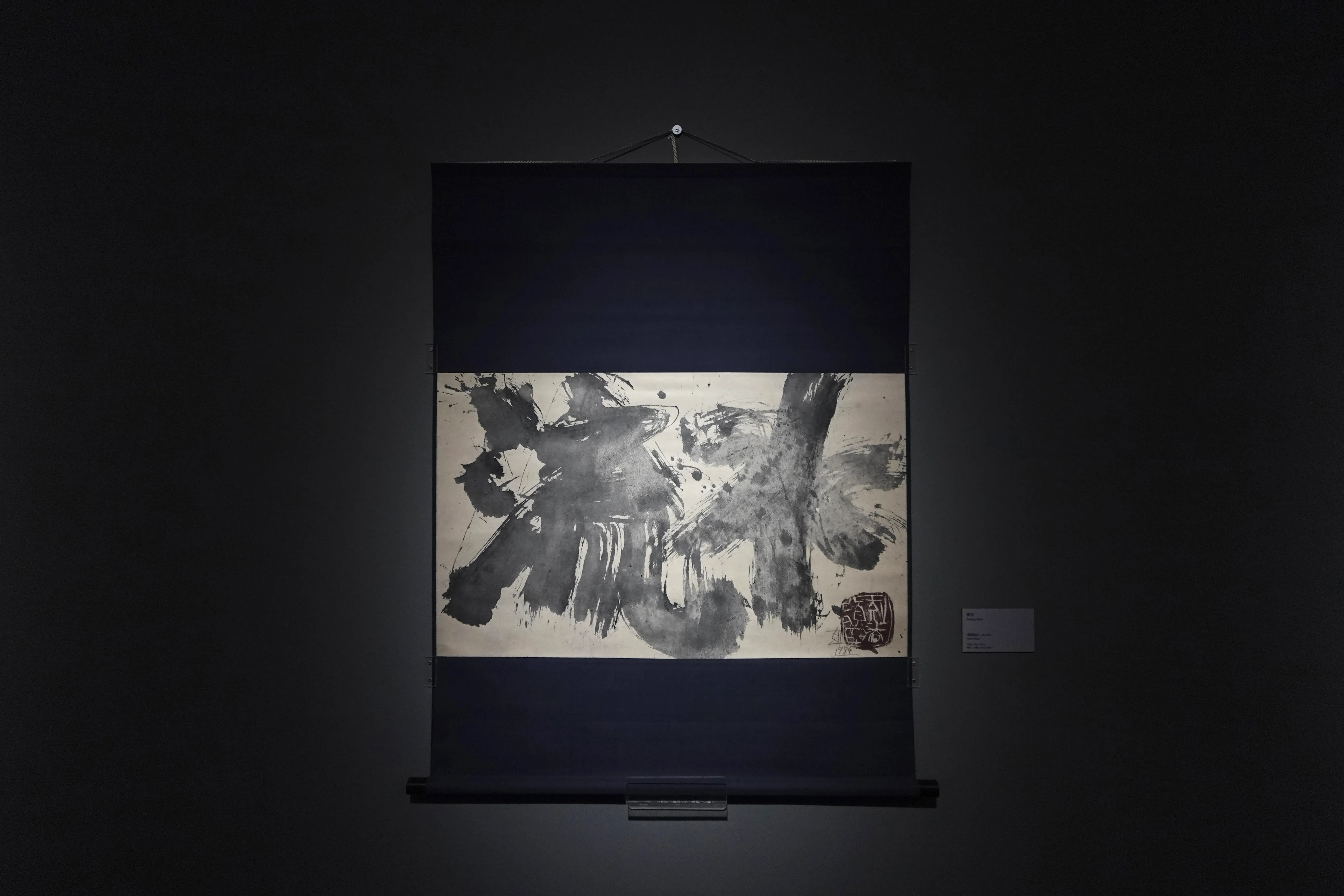 藝術新聞｜策展人：林俊臣｜第二屆 橫山書藝雙年展【運動中的書法：從文人的案頭到諸眾的街頭】正式開展！