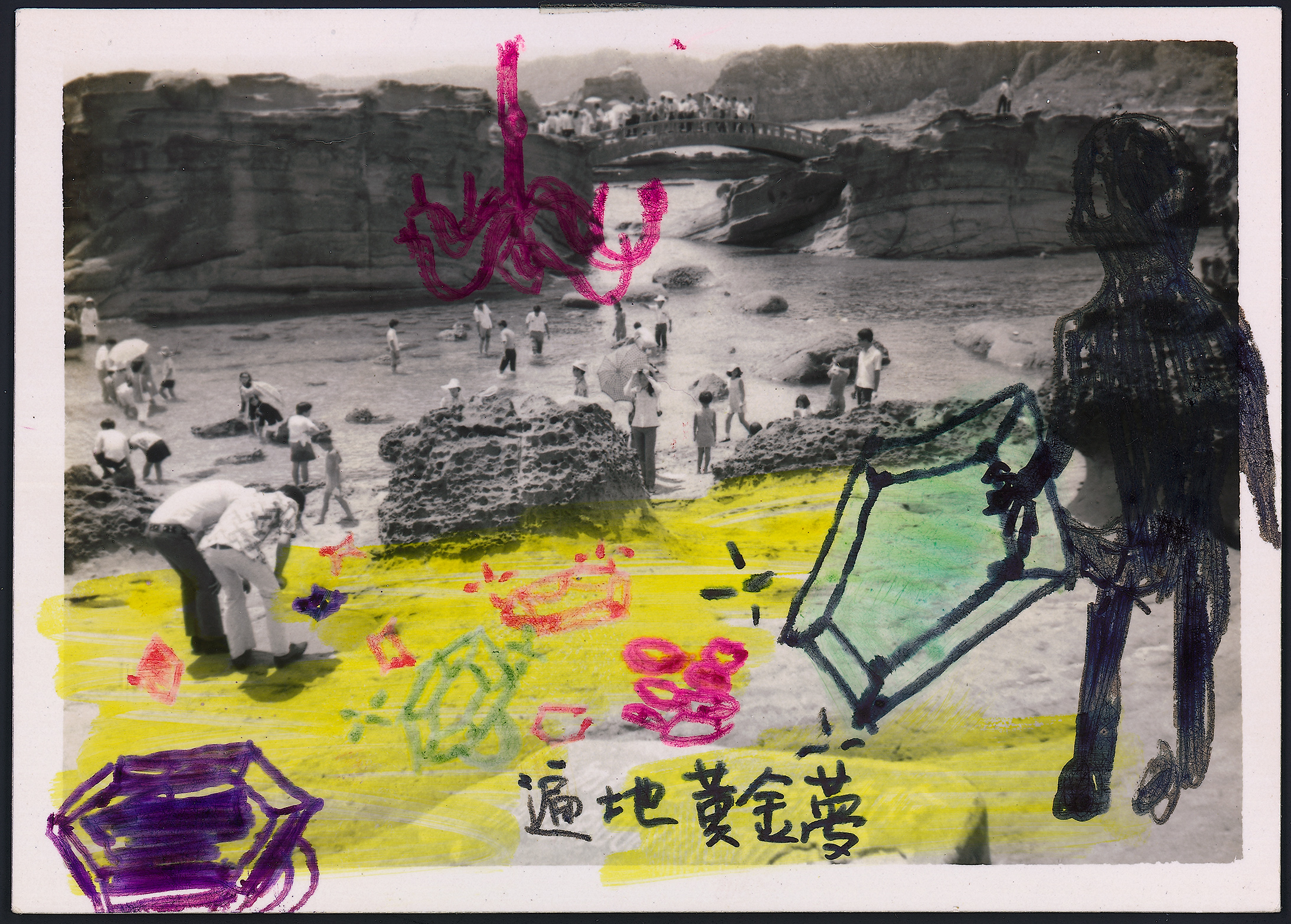 假性自大 — 黃金夢 Pseudo-arrogance: The Golden Dream