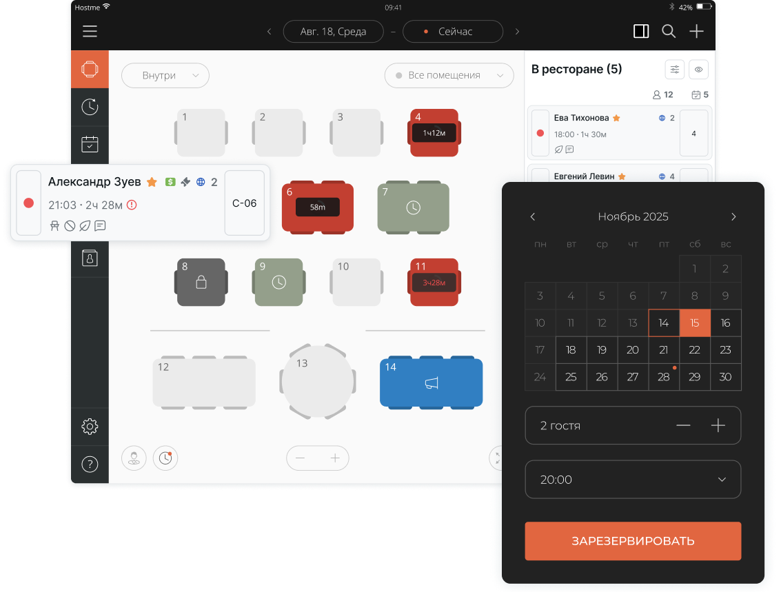 Screenshot of a winery reservation management solution