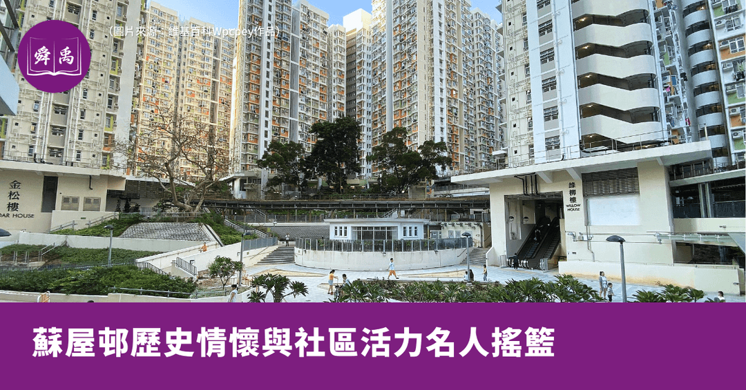 舜禹學堂