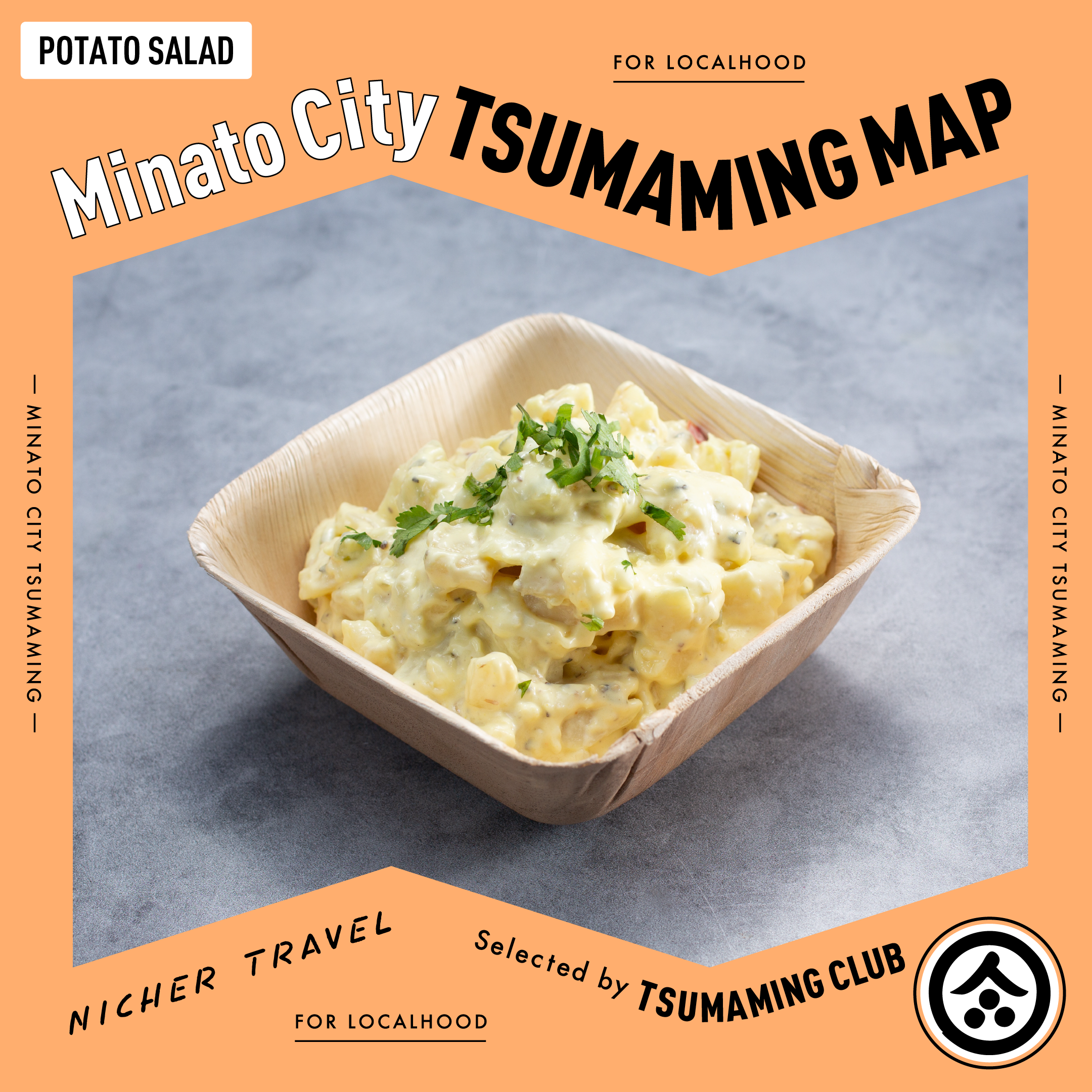 「Minato City TSUMAMING MAP -POTATO SALAD-」ガイドのサムネイル画像