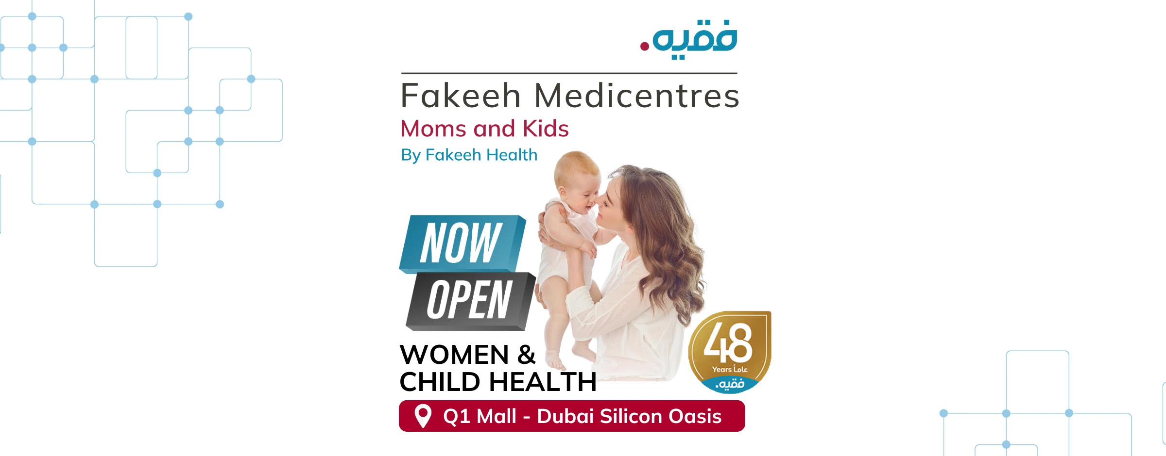 Fakeeh Medicentres Moms & Kids (DSO) clinic 
