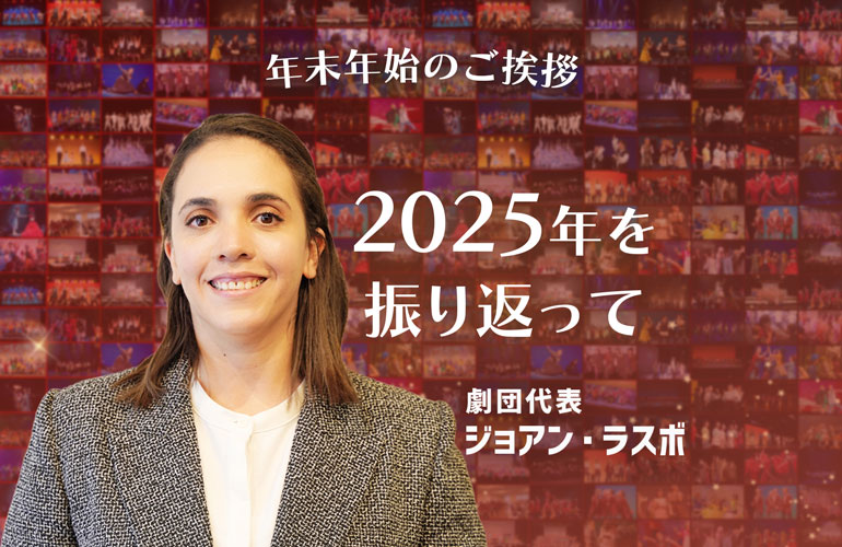 2025年を振り返って