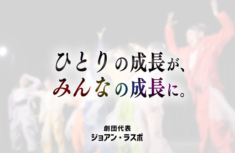 劇団代表ブログ