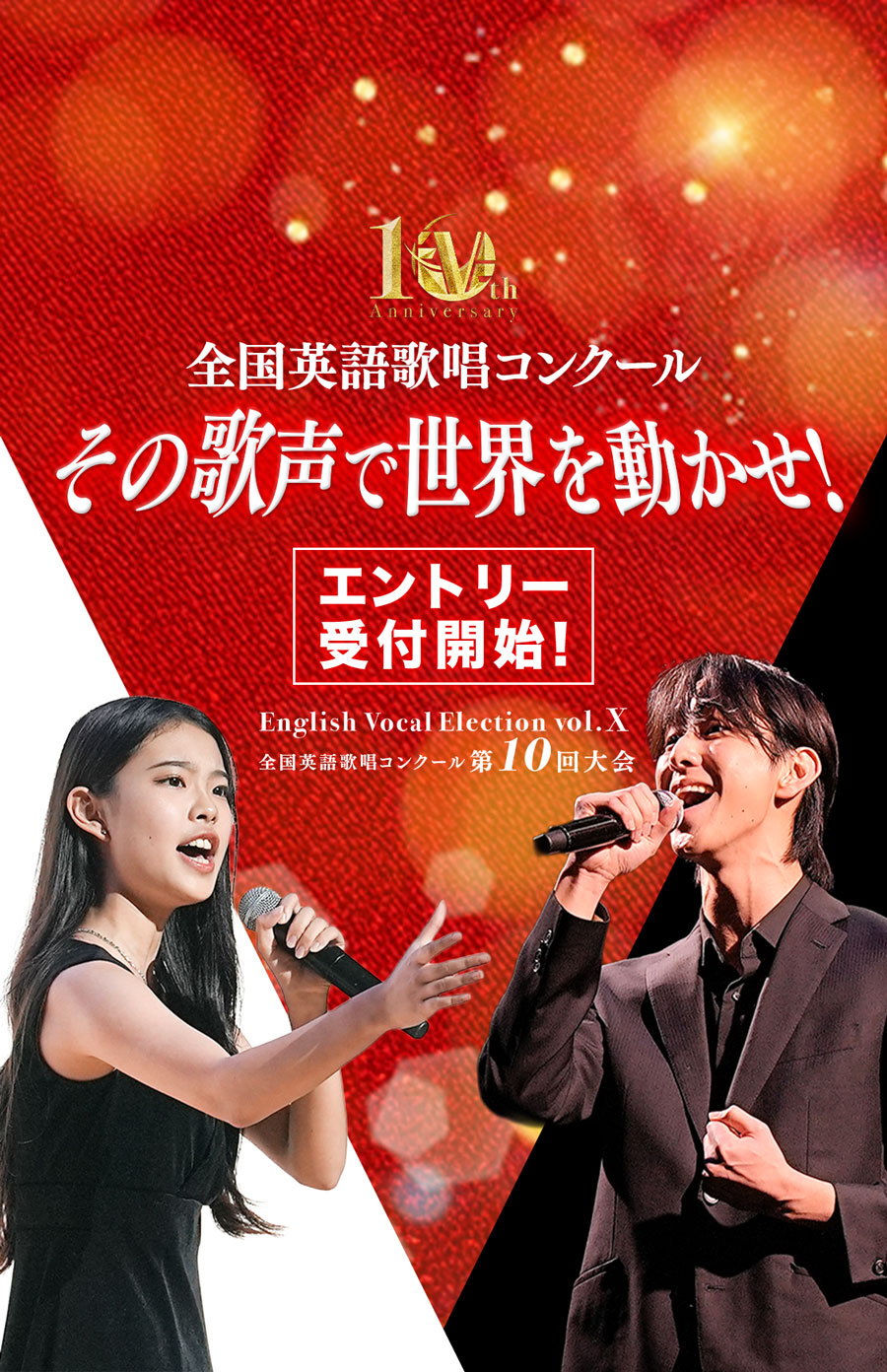 ユースシアタージャパン 大阪・関西万博出演！