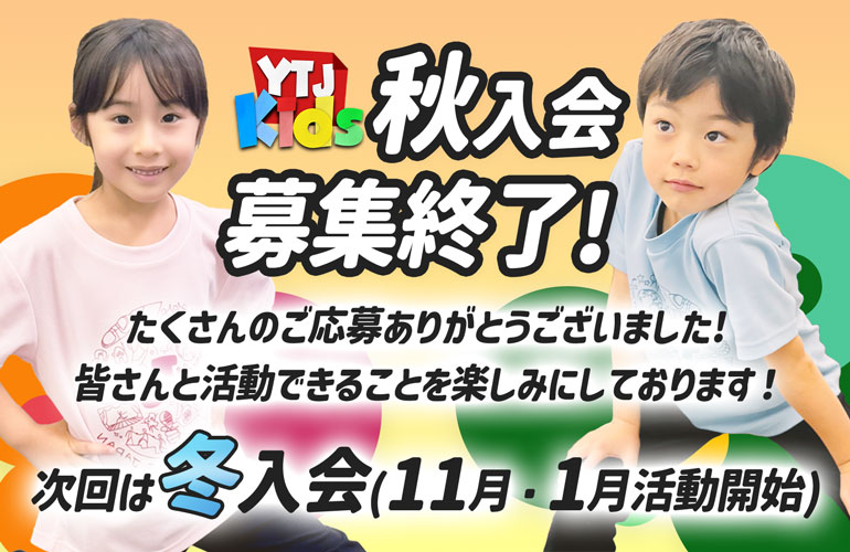 YTJキッズメンバーのHPサイト