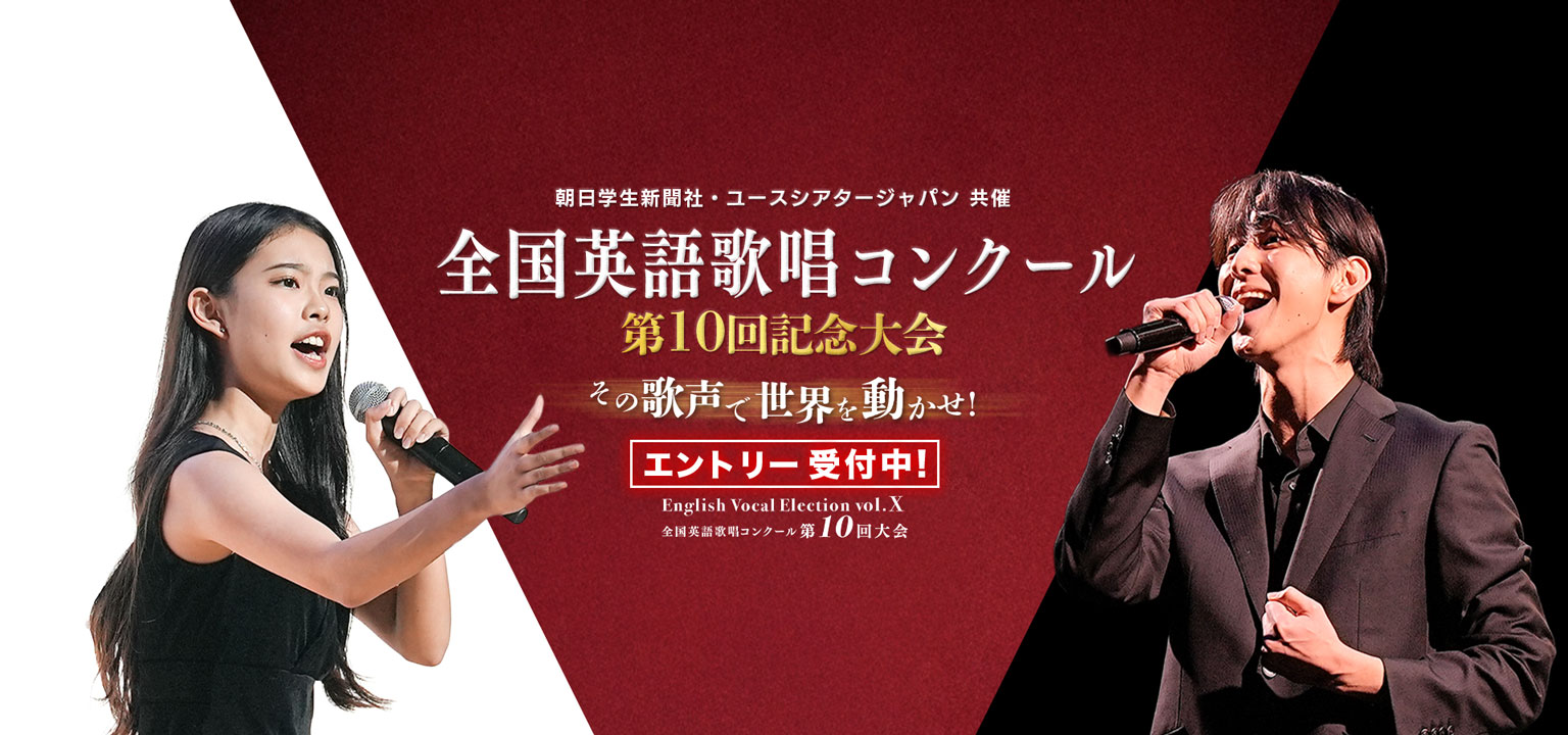 ユースシアタージャパン　大阪・関西万博出演！