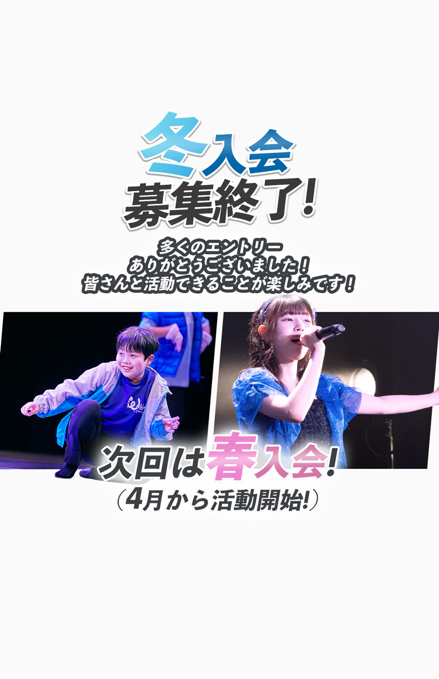 1月活動開始 冬入会募集中 ユースシアターで世界へ羽ばたく！女子 歌 男子 ダンス 英語ミュージカル