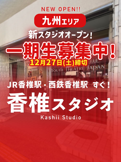 フランス パリ 海外公演 Japan Expo Paris 2025 ジャパニーズホラー アニソンメドレー