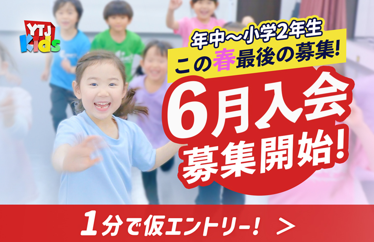 YTJキッズメンバーのHPサイト