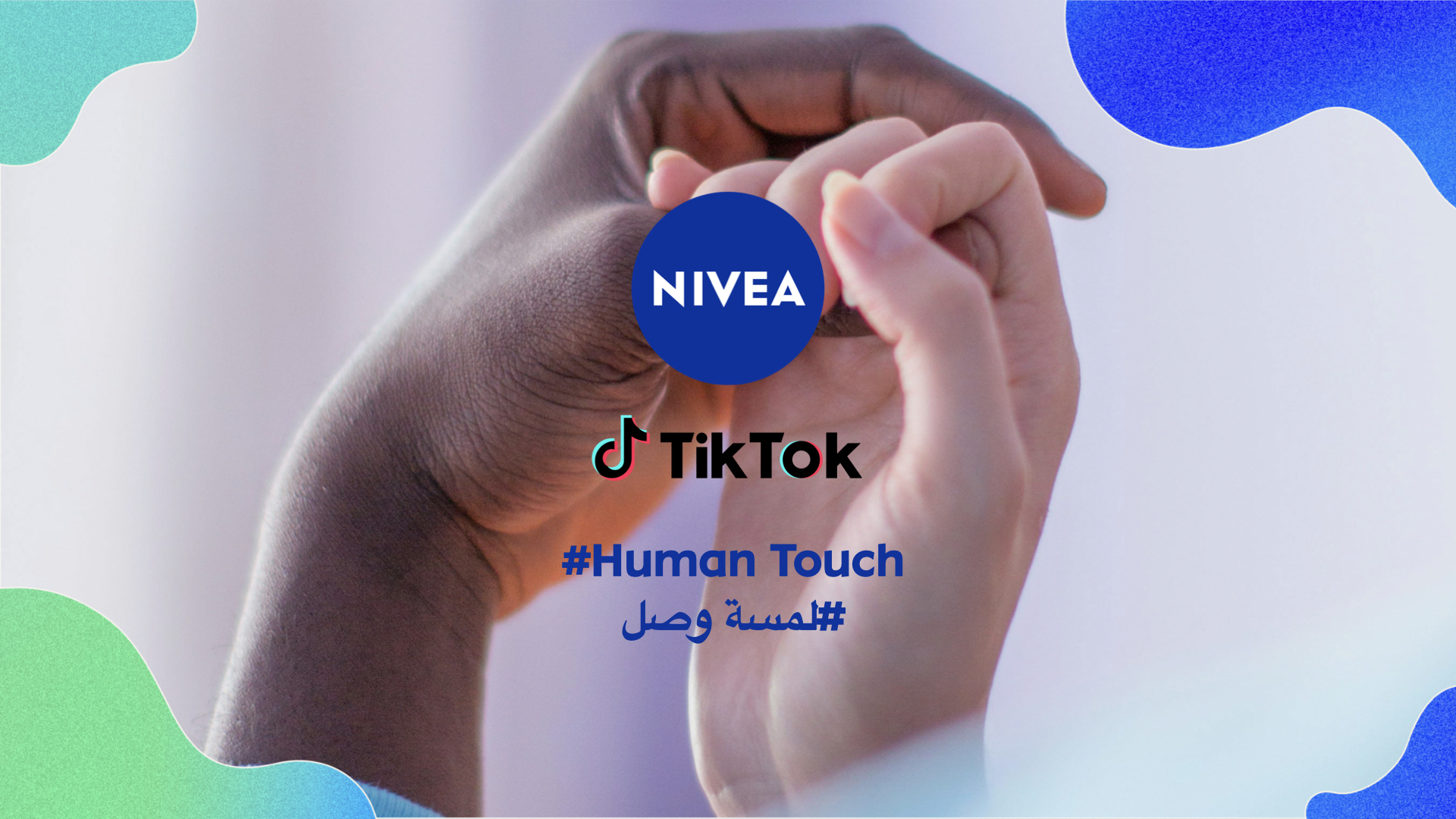 A Touch Deeper - NIVEA x TikTok