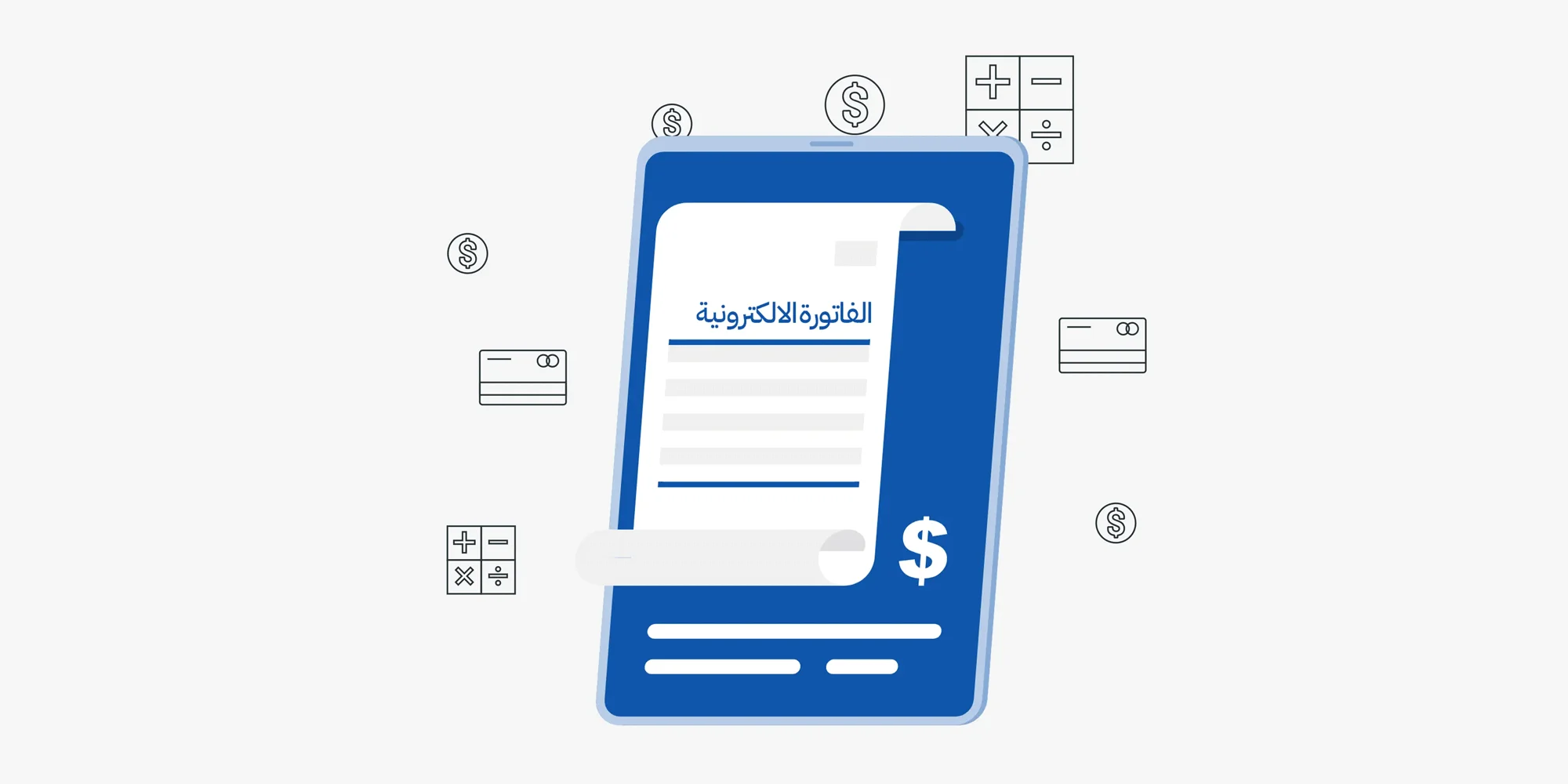 Document about E-invoice