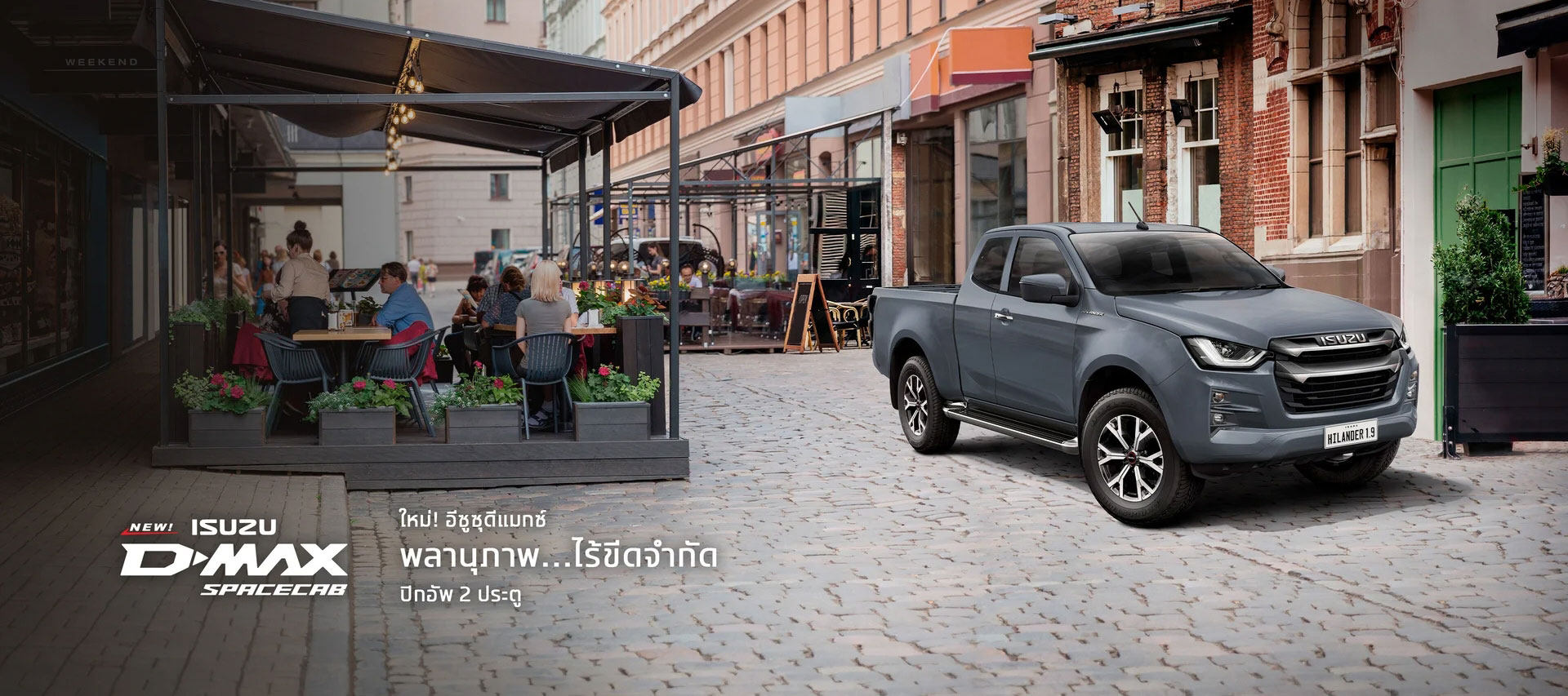 อีซูซุ ดีแม็ก